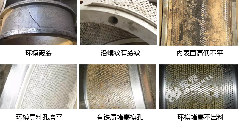 顆粒機(jī)環(huán)模